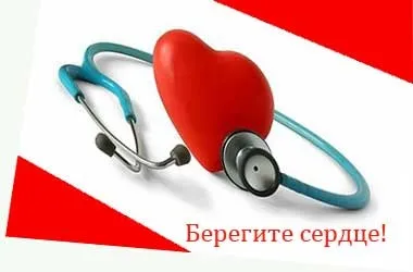 Щоб серце довше було здоровим, народні рецепти здоров'я (довше було здоровим) Щоб серце довше було здоровим, народні рецепти здоров'я