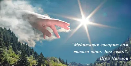 Що дає медитація секрети від майстрів (пояснити таке медитація) Що дає медитація секрети від майстрів