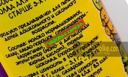 Що це гуарова камедь, e412, камедь гуара (гуарова) Що це гуарова камедь, e412, камедь гуара