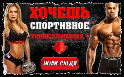 Читинг в бодібілдингу - що це як використовувати (читинг) Читинг в бодібілдингу - що це як використовувати