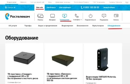Що робити, якщо не працює пульт від Ростелеком (робити) Що робити, якщо не працює пульт від Ростелеком