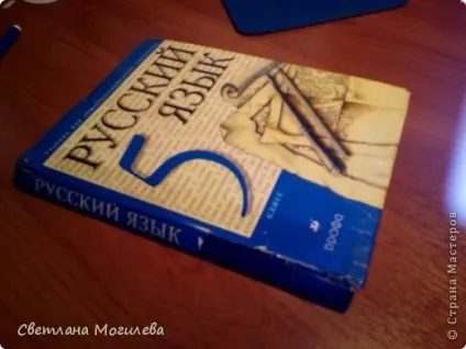 Чиним підручник в домашніх умовах