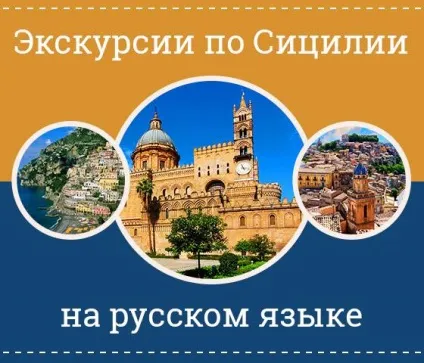 Що подивитися в палермо - 10 місць в столиці Сицилії, які варто відвідати (палермо) Що подивитися в палермо - 10 місць в столиці Сицилії, які варто відвідати