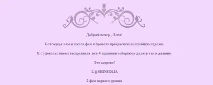Що таке школа фей і як в неї потрапити, інстаграм просування (робити добрі справи) Що таке школа фей і як в неї потрапити, інстаграм просування