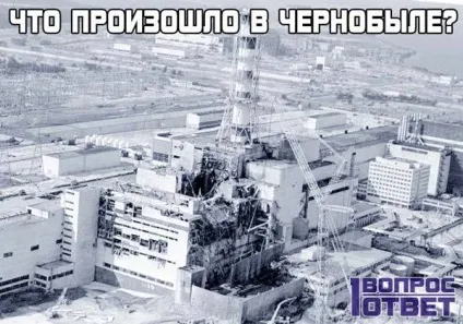Що сталося в Чорнобилі причини катастрофи, хронологія подій