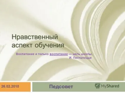 Що таке одноліток