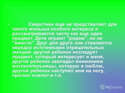 Що таке одноліток