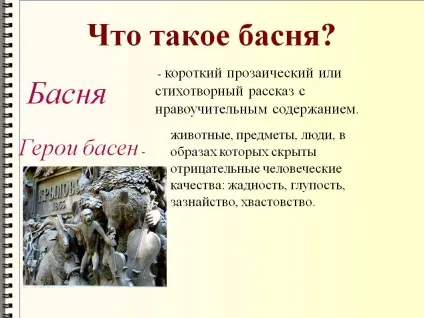 Що таке байка