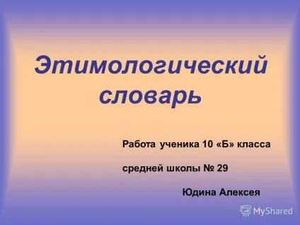 Що таке одноліток