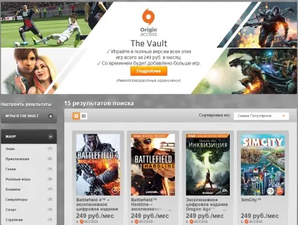 Що таке origin access і чи варто його купувати