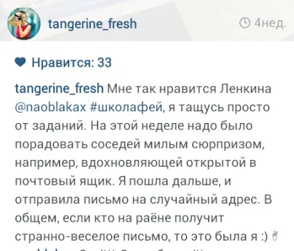Що таке школа фей і як в неї потрапити, інстаграм просування (чарівна школа фей) Що таке школа фей і як в неї потрапити, інстаграм просування