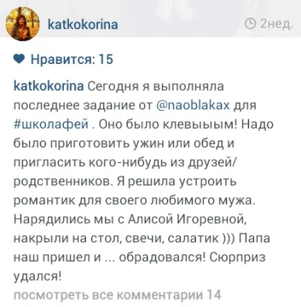 Що таке школа фей і як в неї потрапити, інстаграм просування (поспішайте робити добрі справи) Що таке школа фей і як в неї потрапити, інстаграм просування