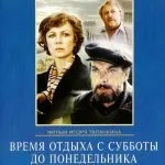 Цитати з фільму липневий дощ, кіноцітатнік (кіноцітатнік) Цитати з фільму липневий дощ, кіноцітатнік