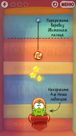 Cut the rope experiments hd на андроїд