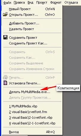 Створення графічного редактора малювання в visual basic 6 (панелі елементів управління) Створення графічного редактора малювання в visual basic 6