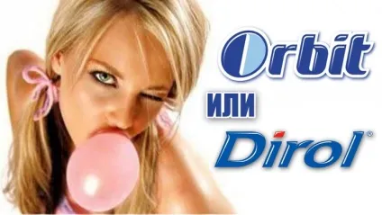 Cтрашная правда про orbit і dirol