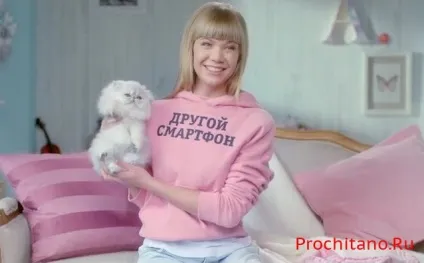 Що за дівчина з реклами билайн зі Свєтлаковим () Що за дівчина з реклами билайн зі Свєтлаковим