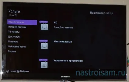 Цифрове тв Ростелеком, налаштування обладнання (Ростелеком) Цифрове тв Ростелеком, налаштування обладнання