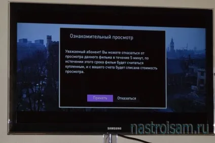 Цифрове тв Ростелеком, налаштування обладнання (Ростелеком) Цифрове тв Ростелеком, налаштування обладнання