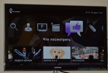 Цифрове тв Ростелеком, налаштування обладнання (Ростелеком) Цифрове тв Ростелеком, налаштування обладнання