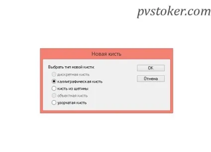 Створення кисті в ілюстратора, pvstoker (pvstoker) Створення кисті в ілюстратора, pvstoker