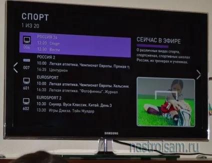 Цифрове тв Ростелеком, налаштування обладнання (Ростелеком) Цифрове тв Ростелеком, налаштування обладнання