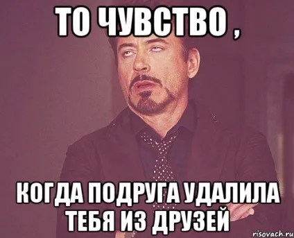 Що значить, якщо дівчина видалила тебе з друзів що означає (дівчина видалила друзів) Що значить, якщо дівчина видалила тебе з друзів що означає