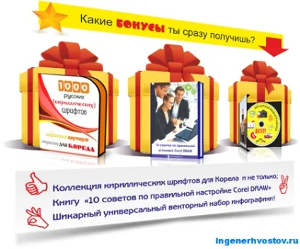 Corel draw для початківців і як створити рекламний банер (банер) Corel draw для початківців і як створити рекламний банер