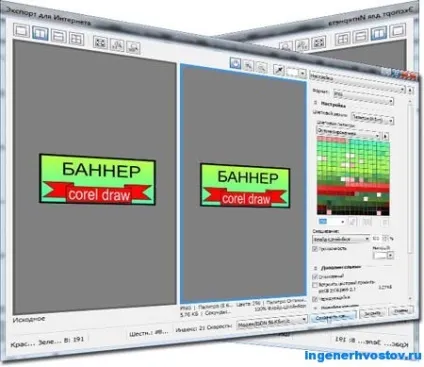 Corel draw для початківців і як створити рекламний банер (створити) Corel draw для початківців і як створити рекламний банер