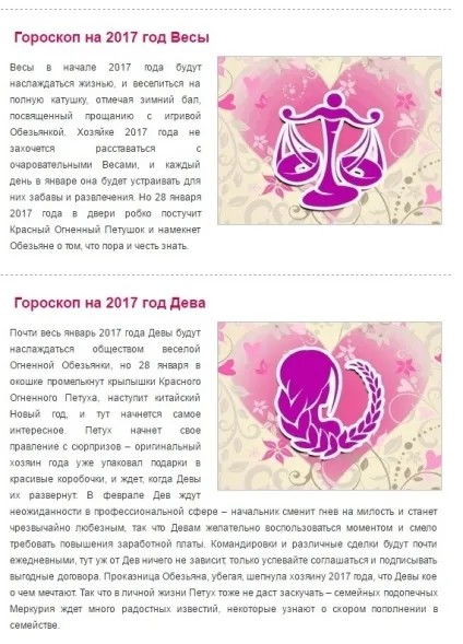 Що чекає всіх знаків зодіаку в 2017 році в рік півня