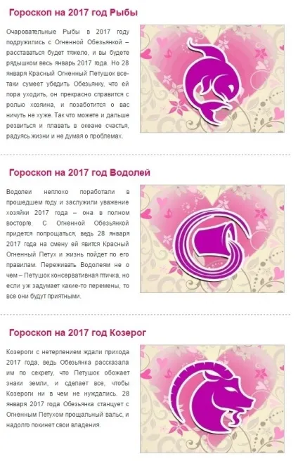 Що чекає всіх знаків зодіаку в 2017 році в рік півня