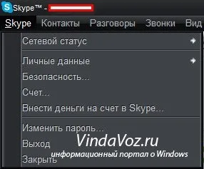 Демонстрація екрану в skype, настройки, історія, листування, відеодзвінки (можна) Демонстрація екрану в skype, настройки, історія, листування, відеодзвінки