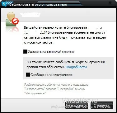 Демонстрація екрану в skype, настройки, історія, листування, відеодзвінки (користувача) Демонстрація екрану в skype, настройки, історія, листування, відеодзвінки