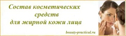 Декоративна косметика для жирної шкіри як вибрати (декоративна) Декоративна косметика для жирної шкіри як вибрати