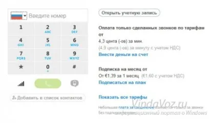 Демонстрація екрану в skype, настройки, історія, листування, відеодзвінки (статтю) Демонстрація екрану в skype, настройки, історія, листування, відеодзвінки
