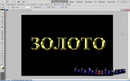Робимо золоті букви в photoshop