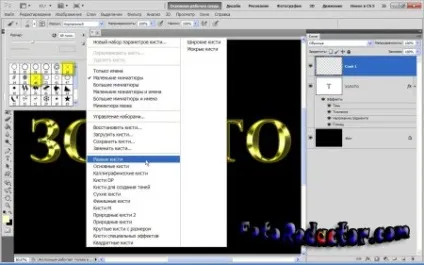 Робимо золоті букви в photoshop