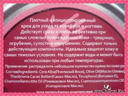Навіть при невеликому нерозумінні, це - любов! Віск для рук від dnc - dnc крем-концентрат для рук (віск) Навіть при невеликому нерозумінні, це - любов! Віск для рук від dnc - dnc крем-концентрат для рук
