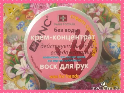 Навіть при невеликому нерозумінні, це - любов! Віск для рук від dnc - dnc крем-концентрат для рук (крем-концентрат) Навіть при невеликому нерозумінні, це - любов! Віск для рук від dnc - dnc крем-концентрат для рук