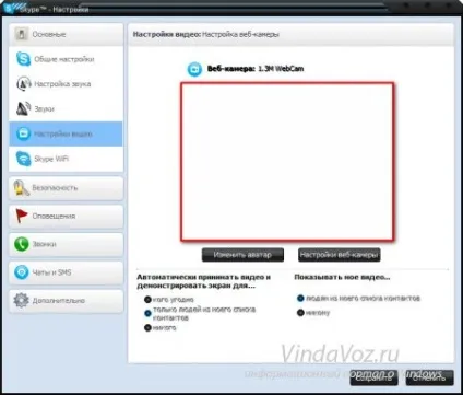 Демонстрація екрану в skype, настройки, історія, листування, відеодзвінки (змінити) Демонстрація екрану в skype, настройки, історія, листування, відеодзвінки