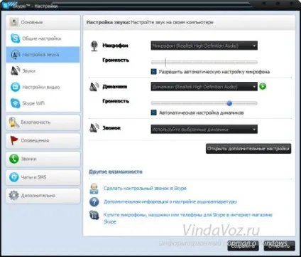 Демонстрація екрану в skype, настройки, історія, листування, відеодзвінки (поповнити) Демонстрація екрану в skype, настройки, історія, листування, відеодзвінки