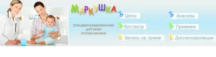 Дитяча фізіотерапія