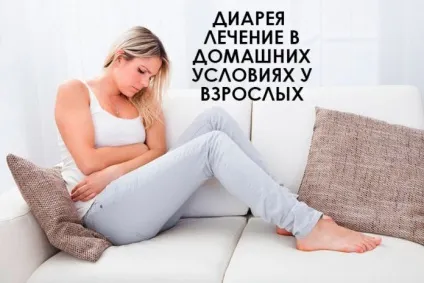 Діарея лікування в домашніх умовах у дорослих (діарея) Діарея лікування в домашніх умовах у дорослих