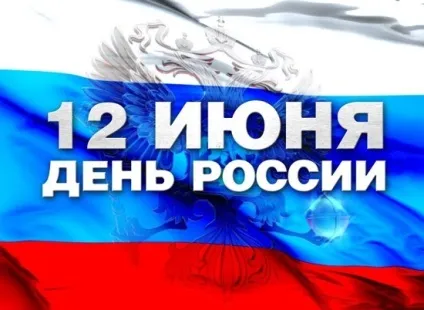 ДеньУкаіни 12 червня 2017 - як відпочиваємо, історія, як провести (провести) ДеньУкаіни 12 червня 2017 - як відпочиваємо, історія, як провести