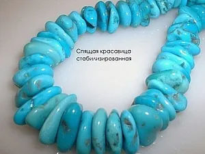 Для чого стабілізують бірюзу - ярмарок майстрів - ручна робота, handmade (Біжутерія своїми руками & gt;) Для чого стабілізують бірюзу - ярмарок майстрів - ручна робота, handmade