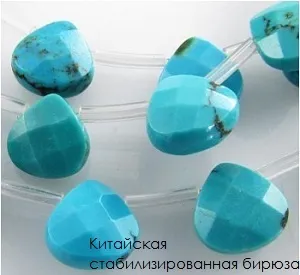 Для чого стабілізують бірюзу - ярмарок майстрів - ручна робота, handmade (бірюзу) Для чого стабілізують бірюзу - ярмарок майстрів - ручна робота, handmade