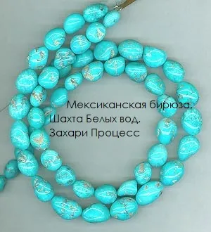 Для чого стабілізують бірюзу - ярмарок майстрів - ручна робота, handmade (бірюза) Для чого стабілізують бірюзу - ярмарок майстрів - ручна робота, handmade