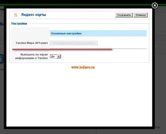 Додати в сайт на joomla