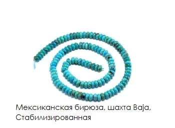 Для чого стабілізують бірюзу - ярмарок майстрів - ручна робота, handmade (Біжутерія своїми руками & gt;) Для чого стабілізують бірюзу - ярмарок майстрів - ручна робота, handmade