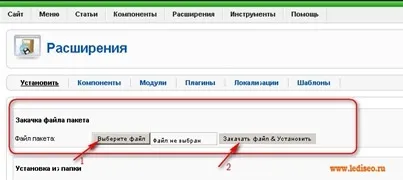 Додати в сайт на joomla